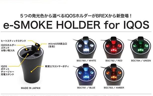 BREX iQOS e-SMOKE HOLDER (1).jpg